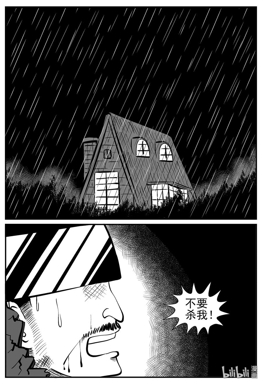 《小智怪谈》漫画最新章节218 VR时代（3）免费下拉式在线观看章节第【11】张图片