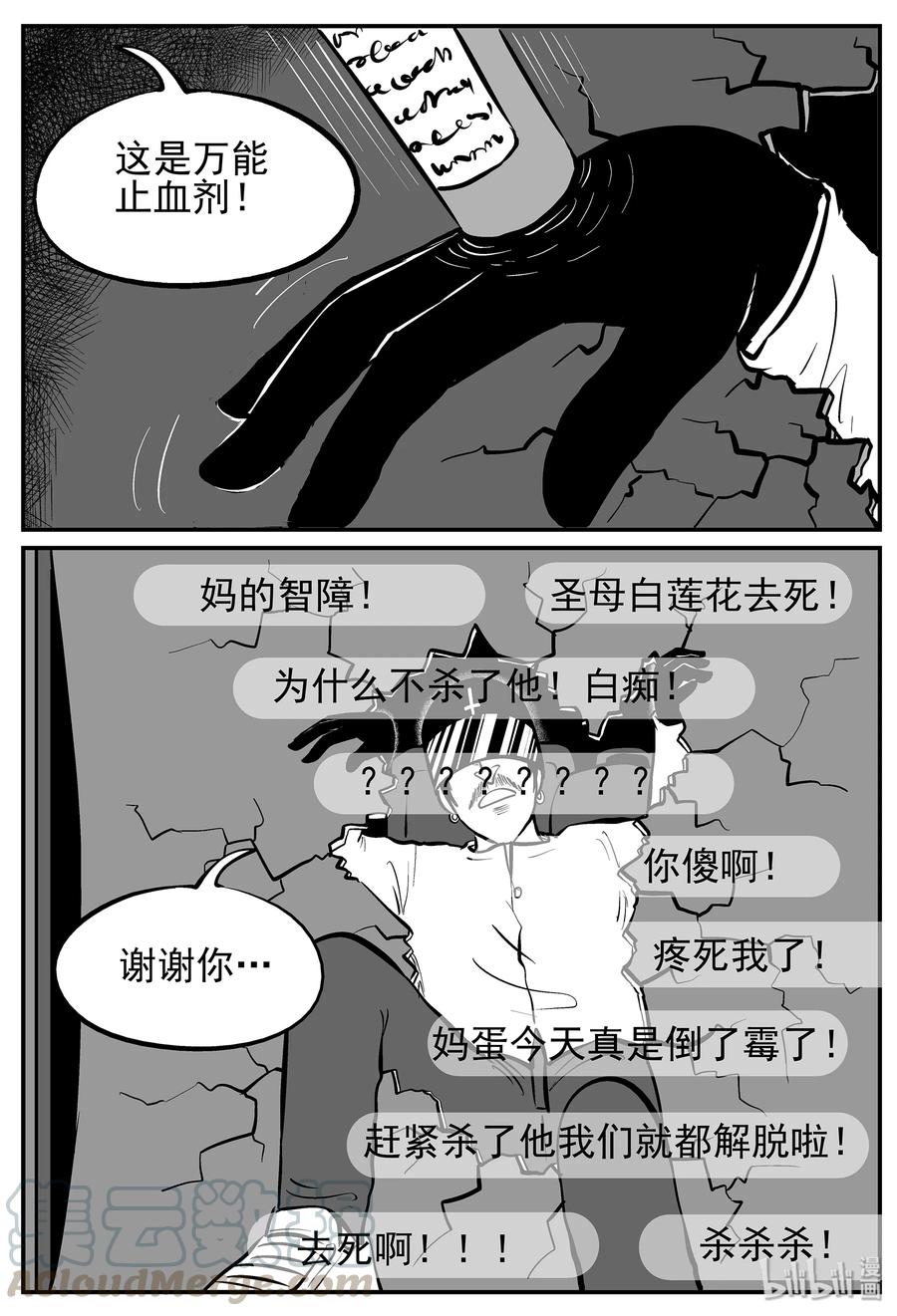 《小智怪谈》漫画最新章节218 VR时代（3）免费下拉式在线观看章节第【16】张图片