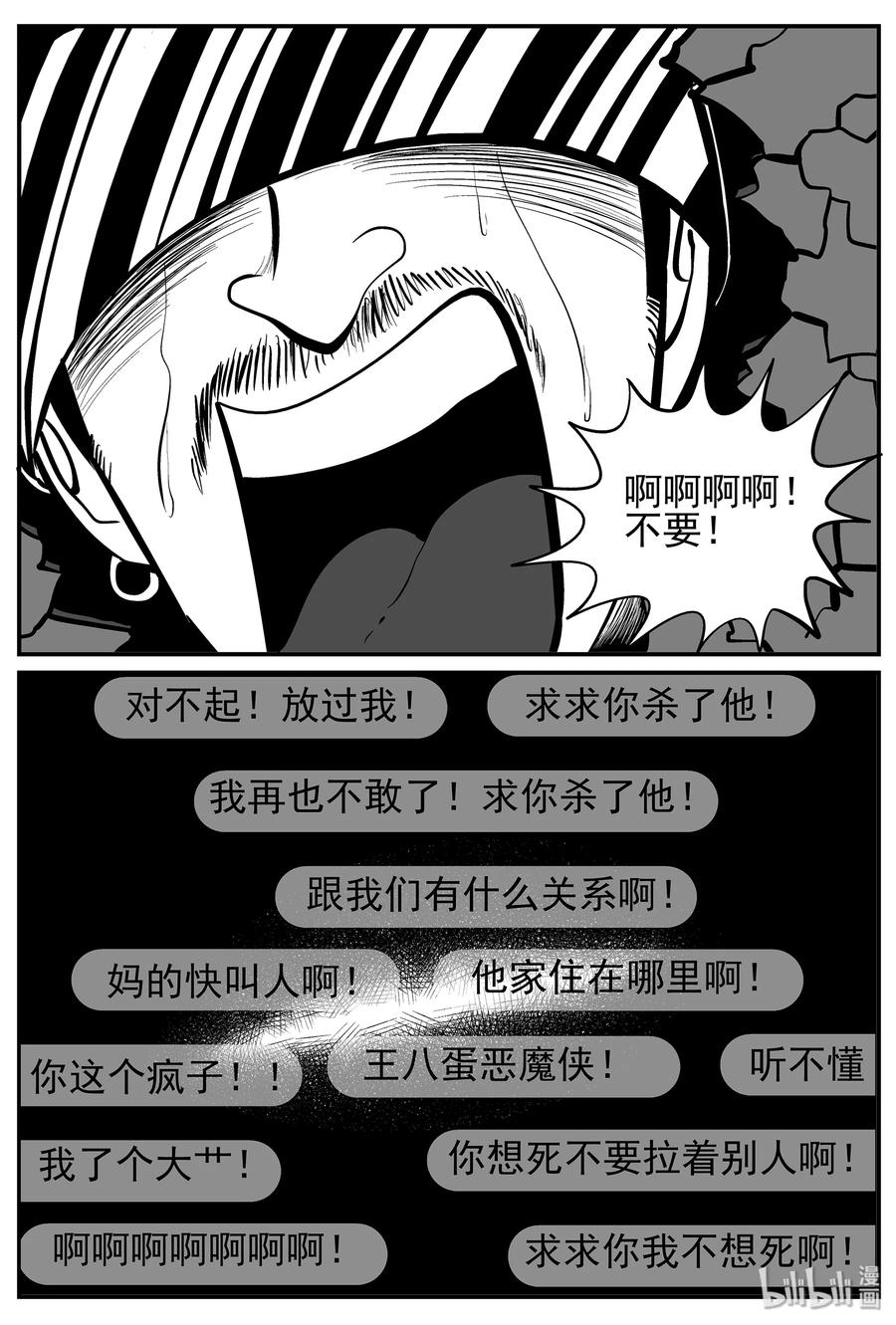 《小智怪谈》漫画最新章节218 VR时代（3）免费下拉式在线观看章节第【21】张图片