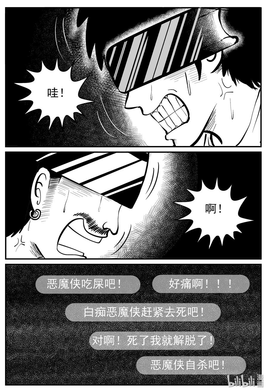 《小智怪谈》漫画最新章节218 VR时代（3）免费下拉式在线观看章节第【3】张图片