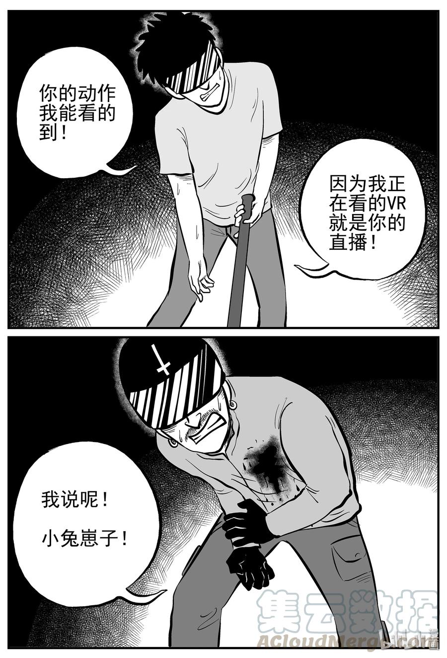 《小智怪谈》漫画最新章节218 VR时代（3）免费下拉式在线观看章节第【4】张图片