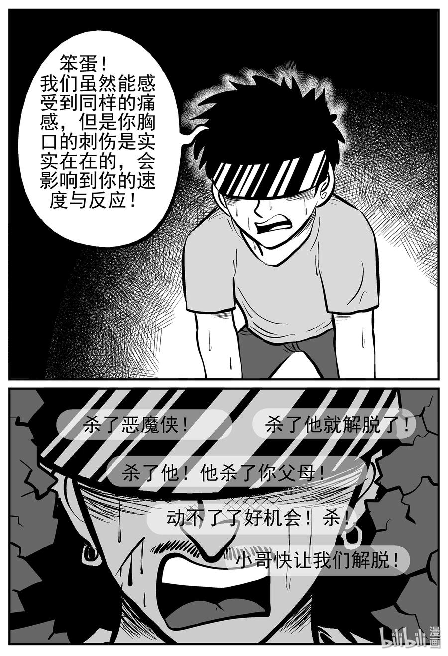 《小智怪谈》漫画最新章节218 VR时代（3）免费下拉式在线观看章节第【8】张图片