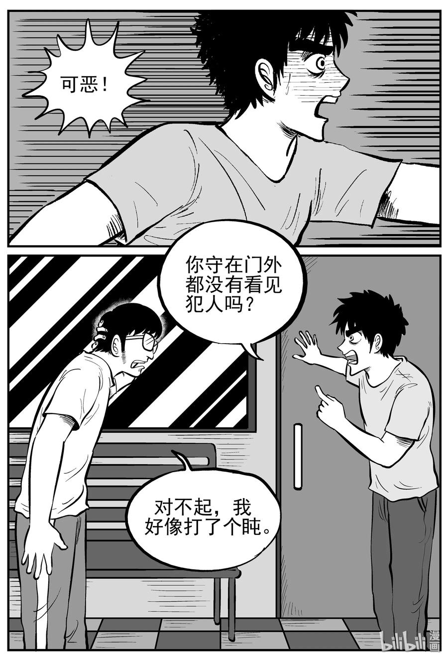 《小智怪谈》漫画最新章节219 魇（1）免费下拉式在线观看章节第【11】张图片