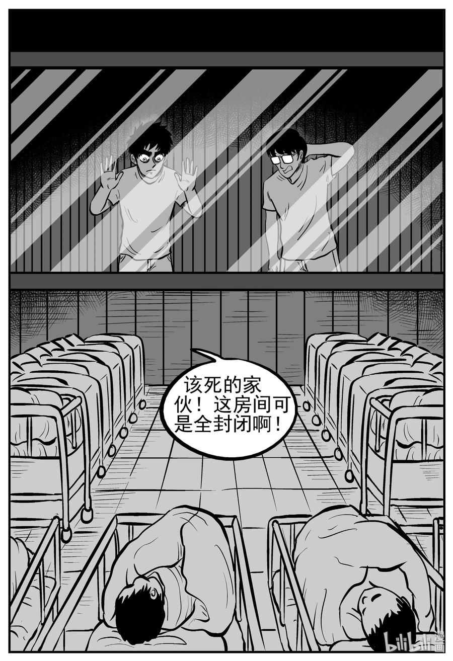 《小智怪谈》漫画最新章节219 魇（1）免费下拉式在线观看章节第【12】张图片