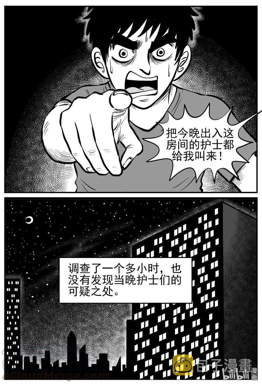 《小智怪谈》漫画最新章节219 魇（1）免费下拉式在线观看章节第【13】张图片