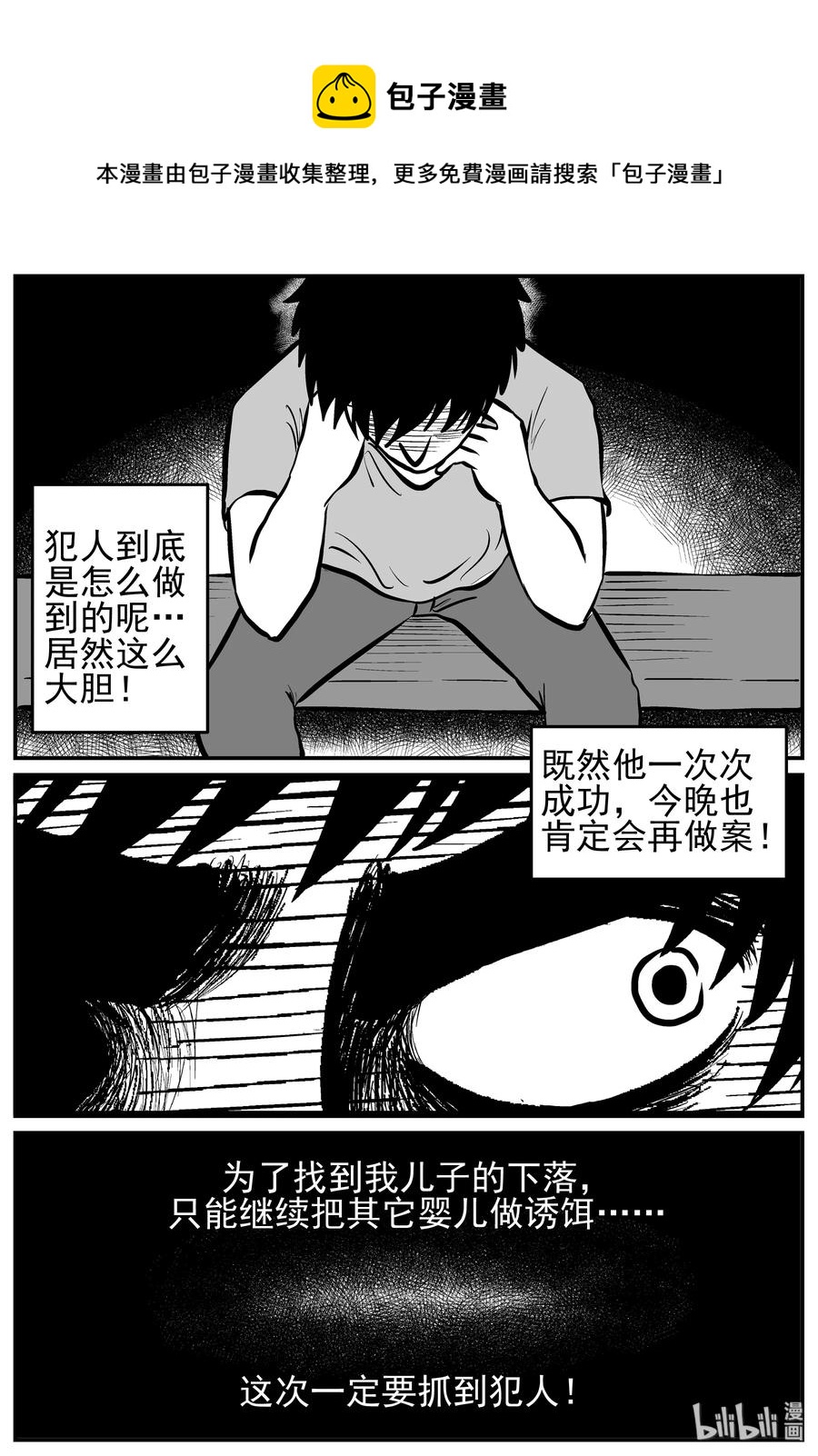 《小智怪谈》漫画最新章节219 魇（1）免费下拉式在线观看章节第【14】张图片