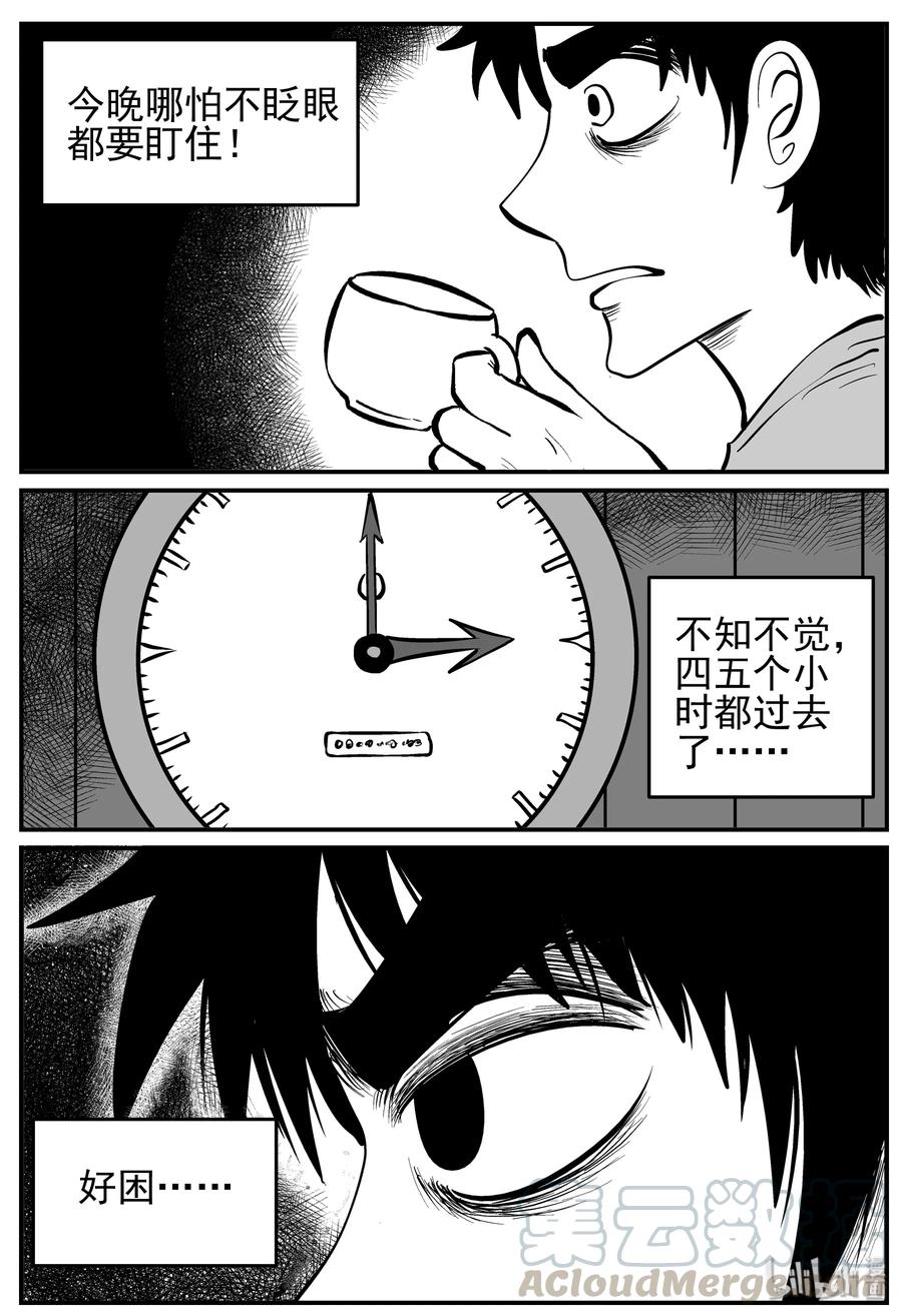 《小智怪谈》漫画最新章节219 魇（1）免费下拉式在线观看章节第【16】张图片