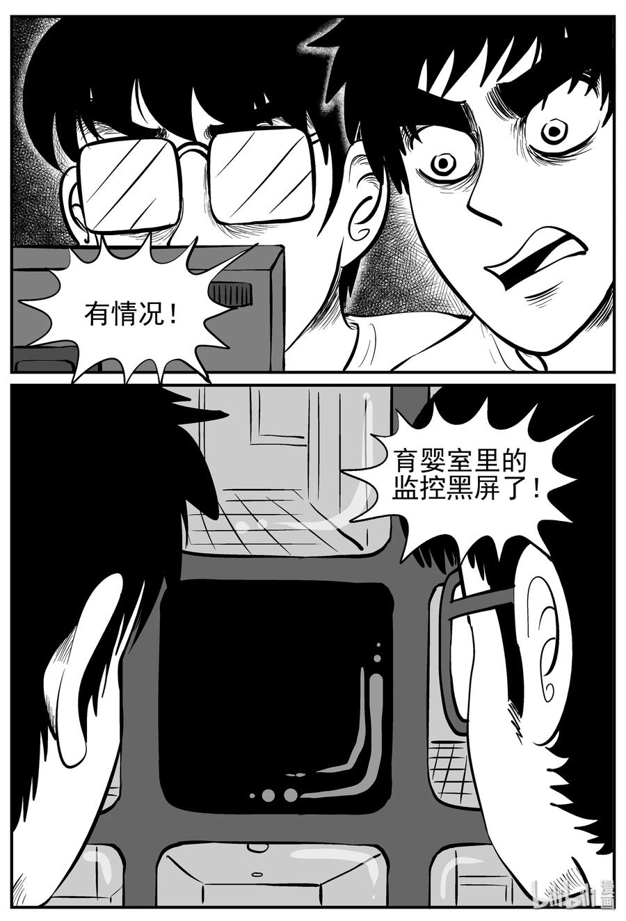 《小智怪谈》漫画最新章节219 魇（1）免费下拉式在线观看章节第【17】张图片