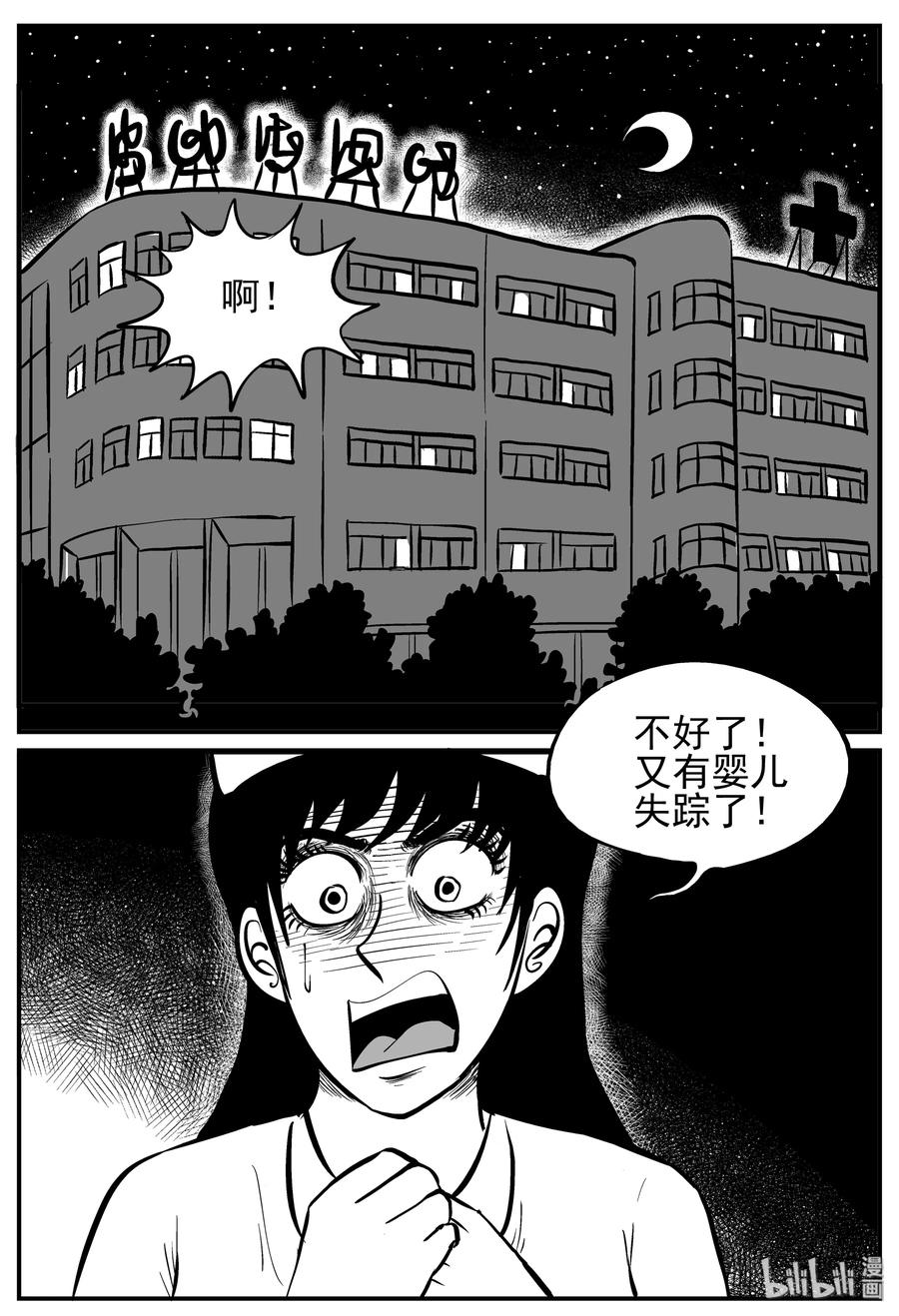 《小智怪谈》漫画最新章节219 魇（1）免费下拉式在线观看章节第【2】张图片