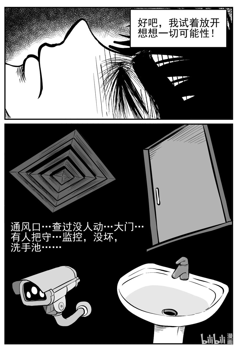 《小智怪谈》漫画最新章节219 魇（1）免费下拉式在线观看章节第【20】张图片