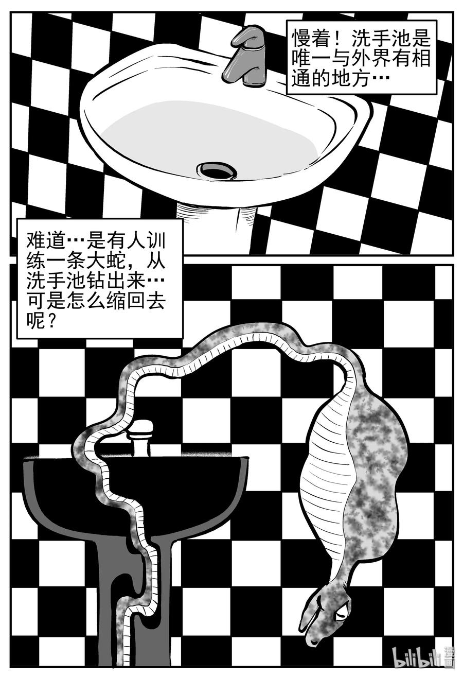 《小智怪谈》漫画最新章节219 魇（1）免费下拉式在线观看章节第【21】张图片