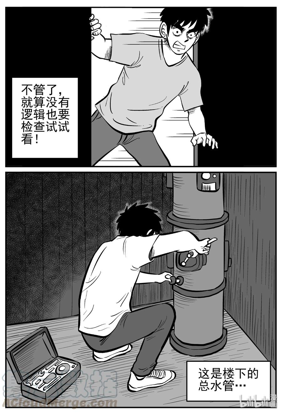 《小智怪谈》漫画最新章节219 魇（1）免费下拉式在线观看章节第【22】张图片