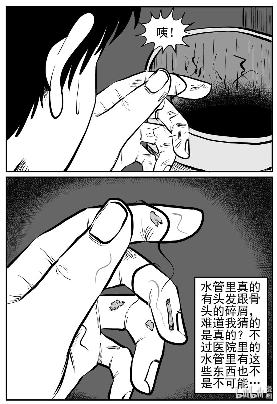 《小智怪谈》漫画最新章节219 魇（1）免费下拉式在线观看章节第【23】张图片