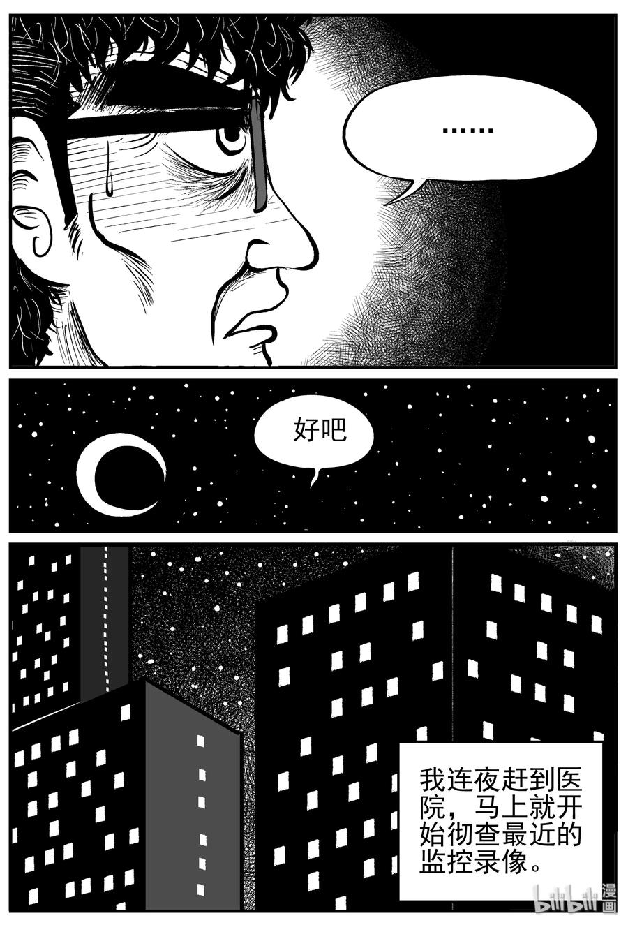 《小智怪谈》漫画最新章节219 魇（1）免费下拉式在线观看章节第【6】张图片