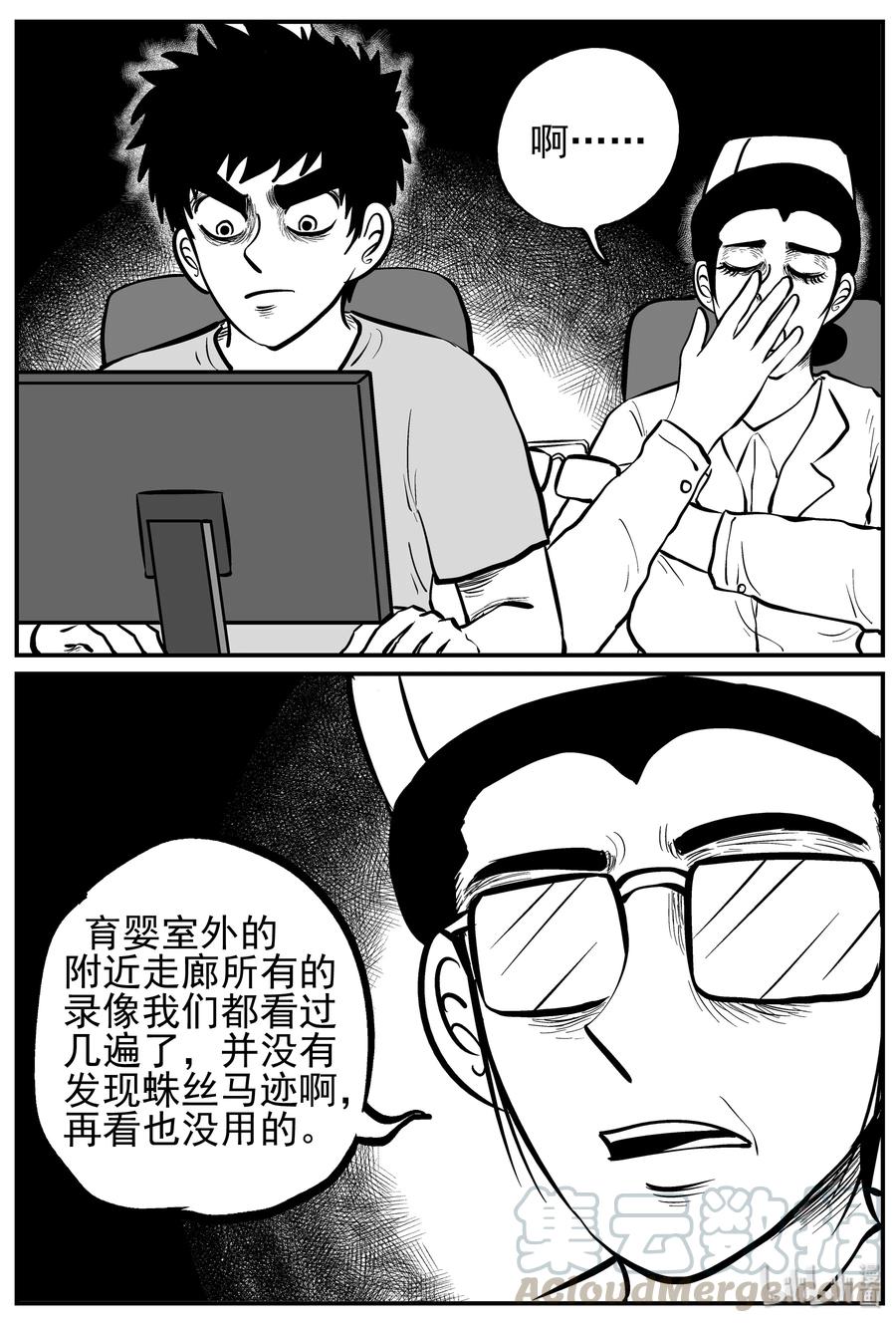 《小智怪谈》漫画最新章节219 魇（1）免费下拉式在线观看章节第【7】张图片