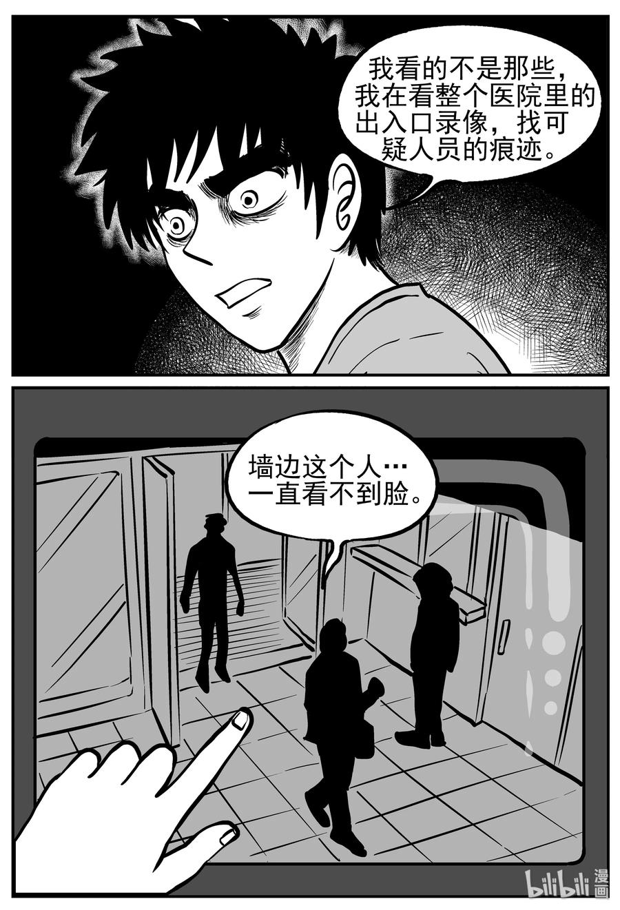 《小智怪谈》漫画最新章节219 魇（1）免费下拉式在线观看章节第【8】张图片