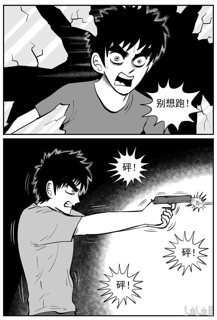 《小智怪谈》漫画最新章节220 魇（2）免费下拉式在线观看章节第【12】张图片