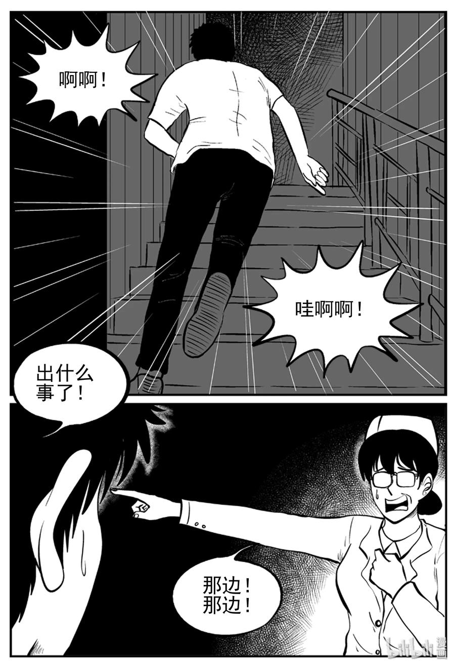 《小智怪谈》漫画最新章节220 魇（2）免费下拉式在线观看章节第【17】张图片