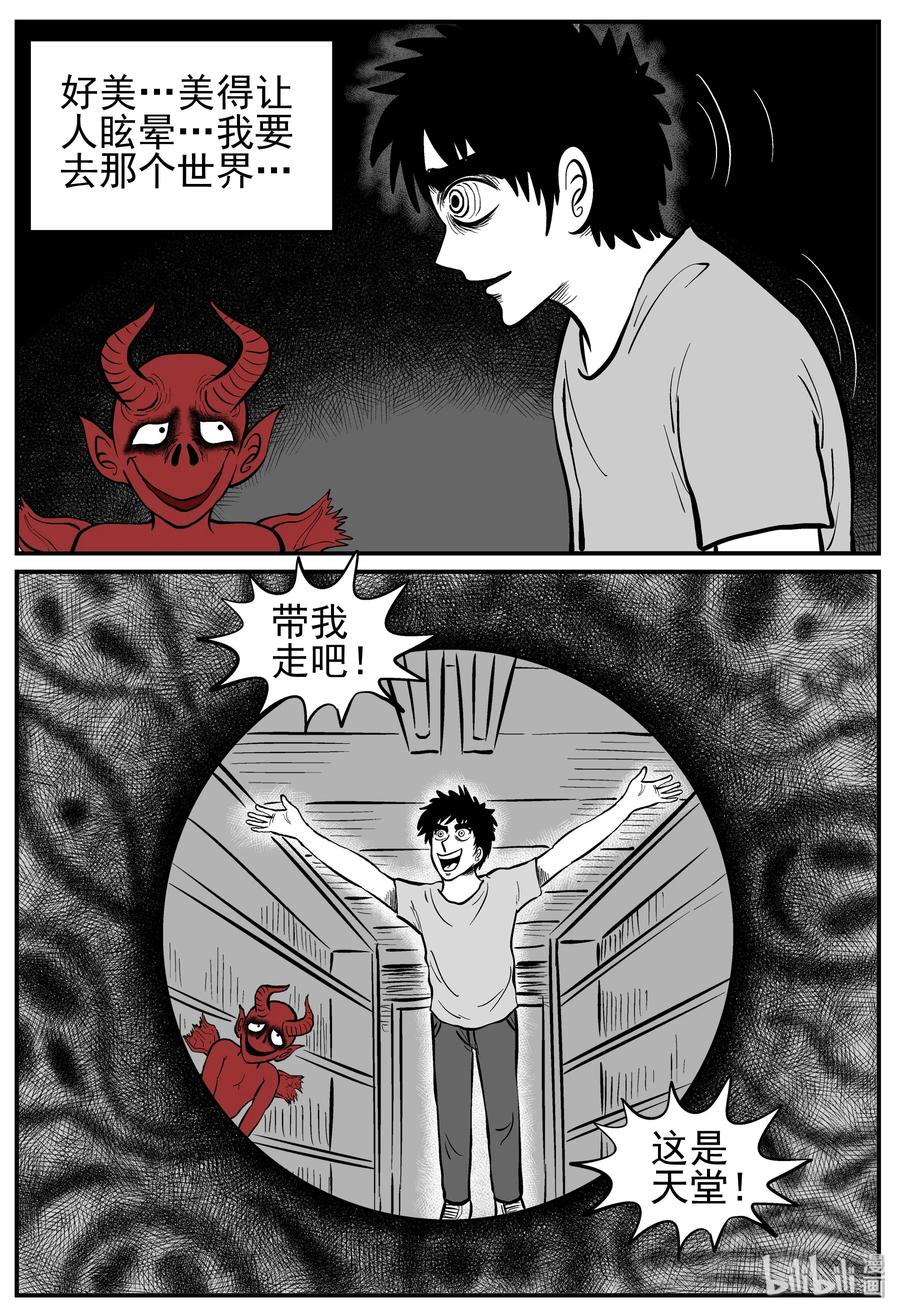 《小智怪谈》漫画最新章节220 魇（2）免费下拉式在线观看章节第【24】张图片