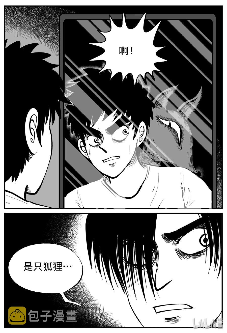 《小智怪谈》漫画最新章节221 镜中人（1）免费下拉式在线观看章节第【11】张图片