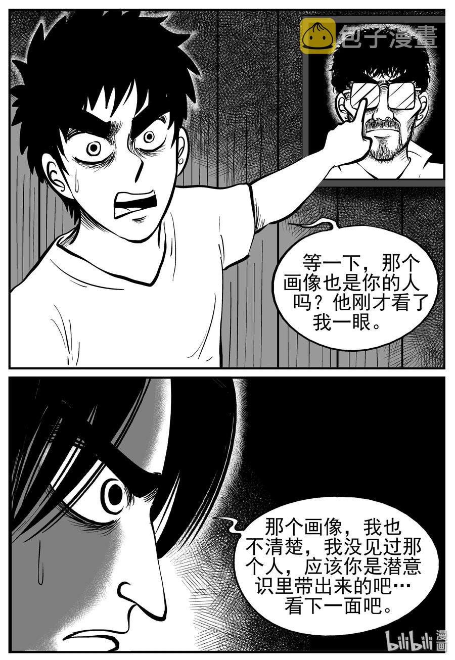 《小智怪谈》漫画最新章节221 镜中人（1）免费下拉式在线观看章节第【14】张图片