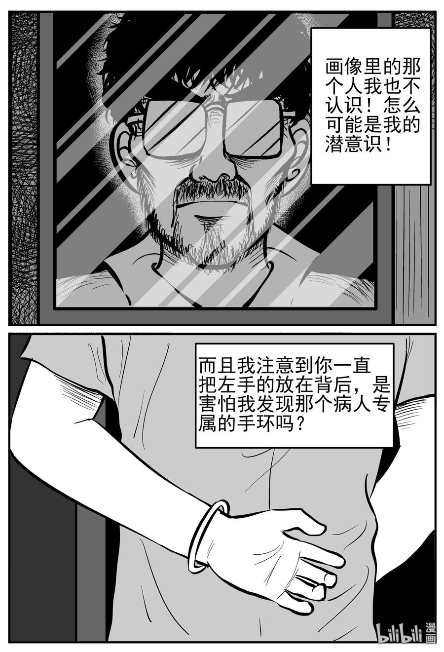 《小智怪谈》漫画最新章节221 镜中人（1）免费下拉式在线观看章节第【18】张图片