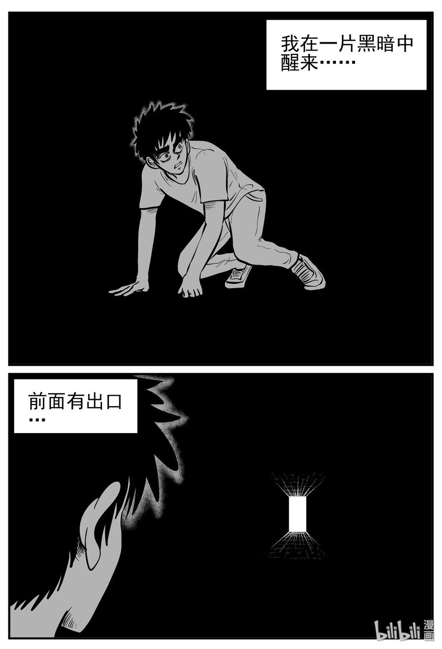 《小智怪谈》漫画最新章节221 镜中人（1）免费下拉式在线观看章节第【2】张图片