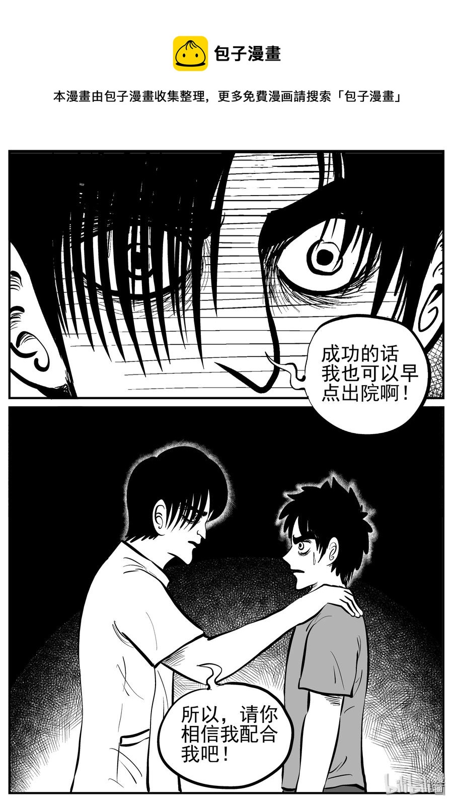 《小智怪谈》漫画最新章节221 镜中人（1）免费下拉式在线观看章节第【21】张图片