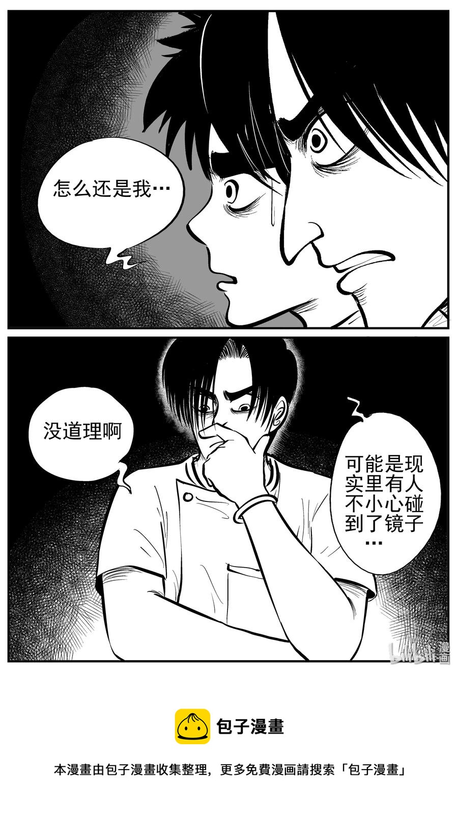 《小智怪谈》漫画最新章节221 镜中人（1）免费下拉式在线观看章节第【23】张图片