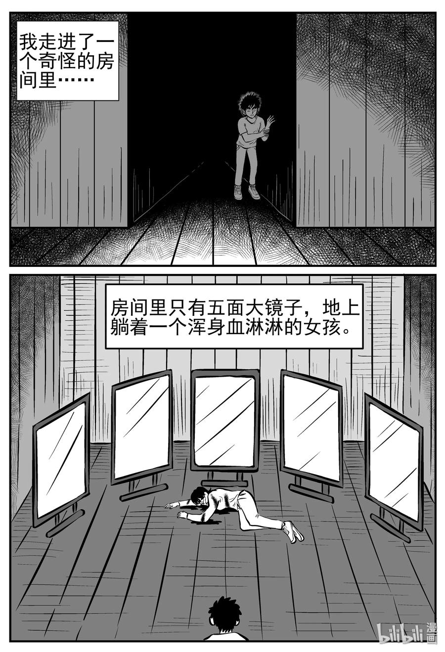 《小智怪谈》漫画最新章节221 镜中人（1）免费下拉式在线观看章节第【3】张图片