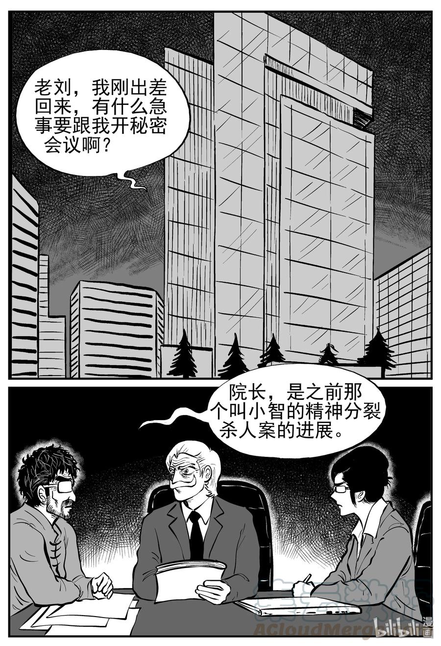 《小智怪谈》漫画最新章节222 镜中人（2）免费下拉式在线观看章节第【13】张图片