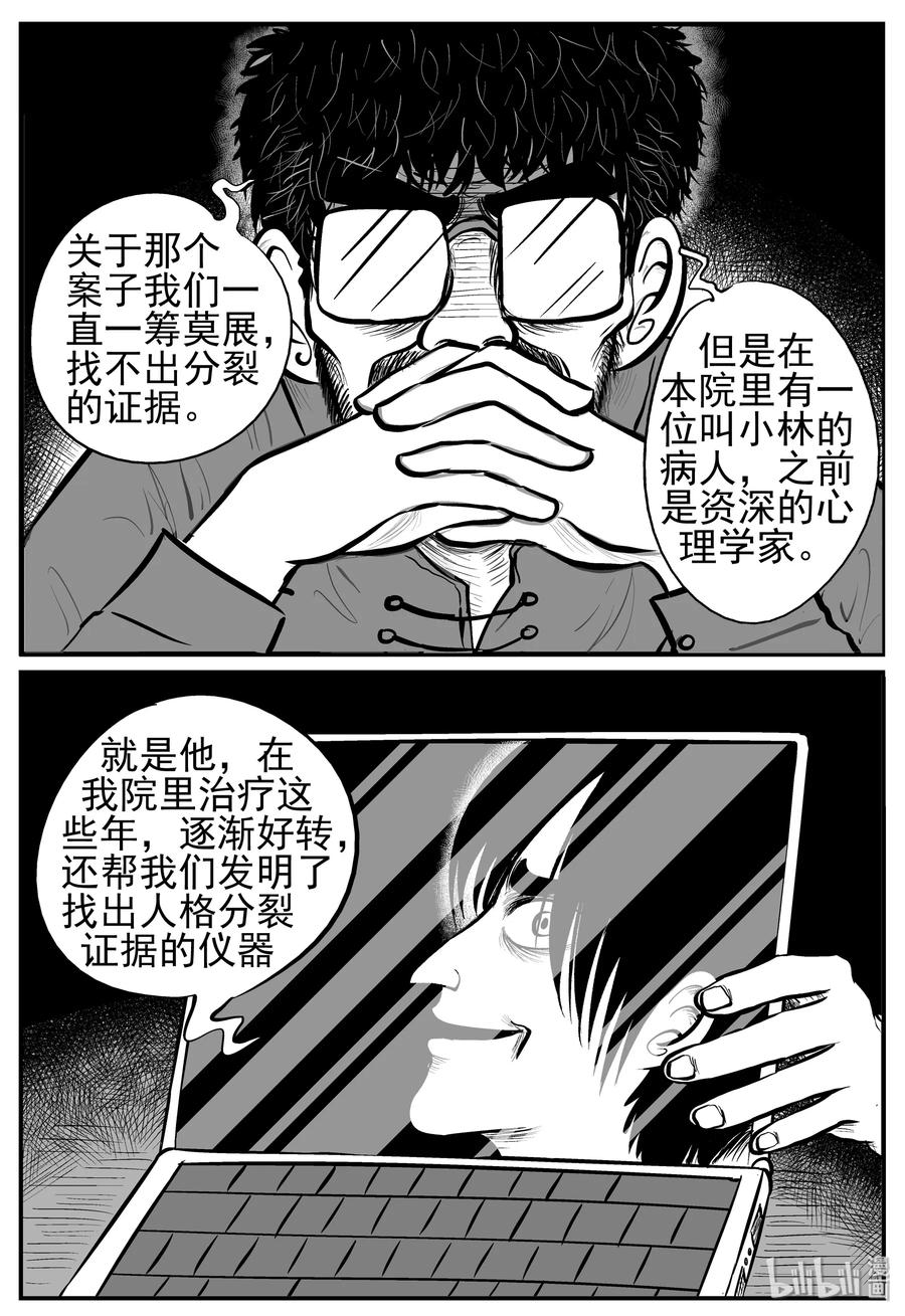 《小智怪谈》漫画最新章节222 镜中人（2）免费下拉式在线观看章节第【14】张图片