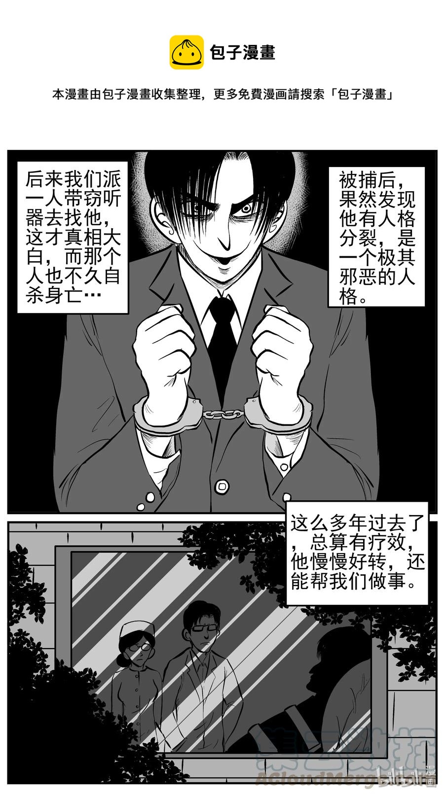 《小智怪谈》漫画最新章节222 镜中人（2）免费下拉式在线观看章节第【16】张图片