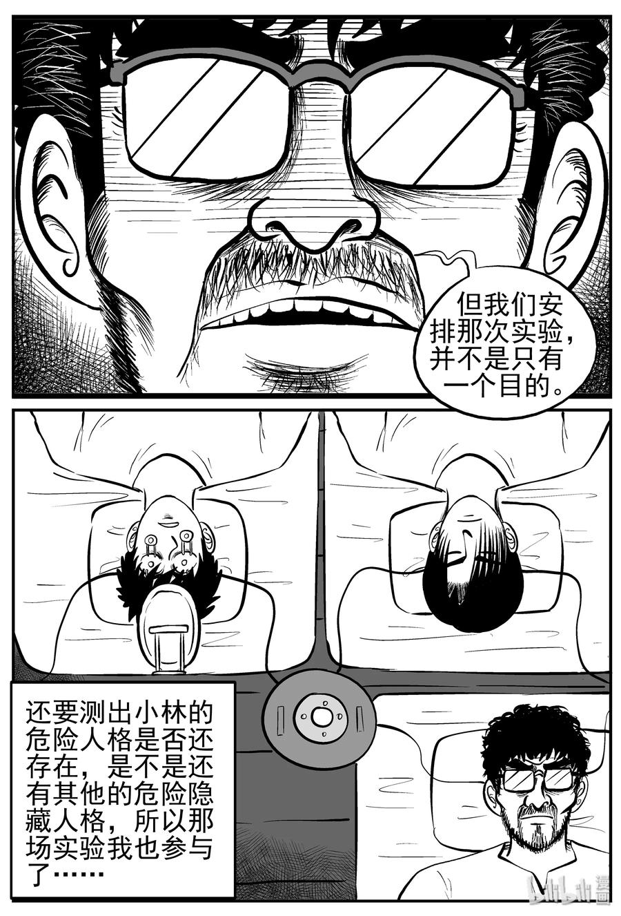 《小智怪谈》漫画最新章节222 镜中人（2）免费下拉式在线观看章节第【18】张图片