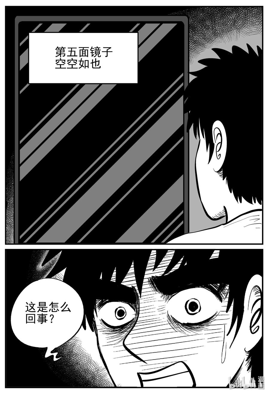 《小智怪谈》漫画最新章节222 镜中人（2）免费下拉式在线观看章节第【2】张图片