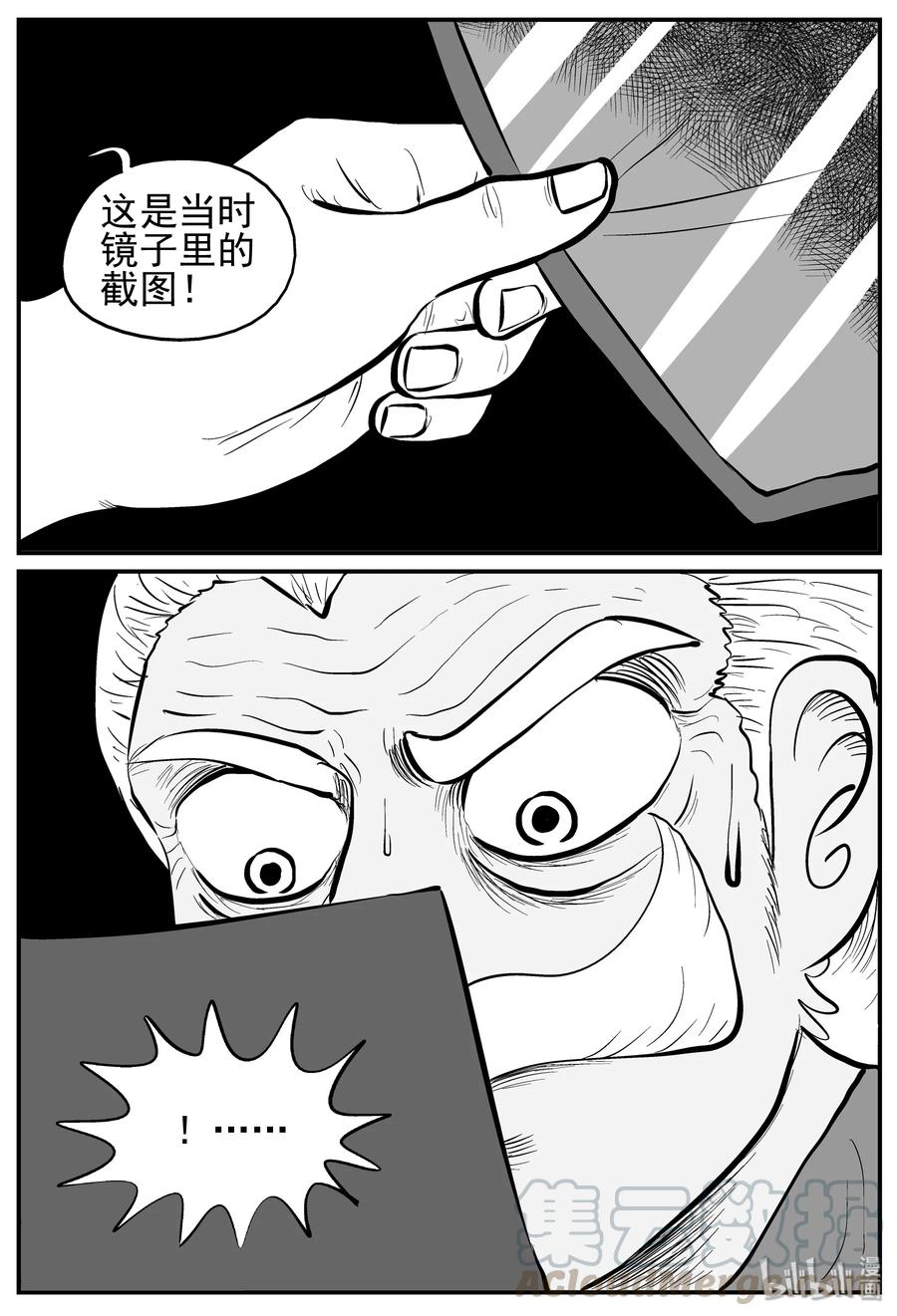 《小智怪谈》漫画最新章节222 镜中人（2）免费下拉式在线观看章节第【22】张图片