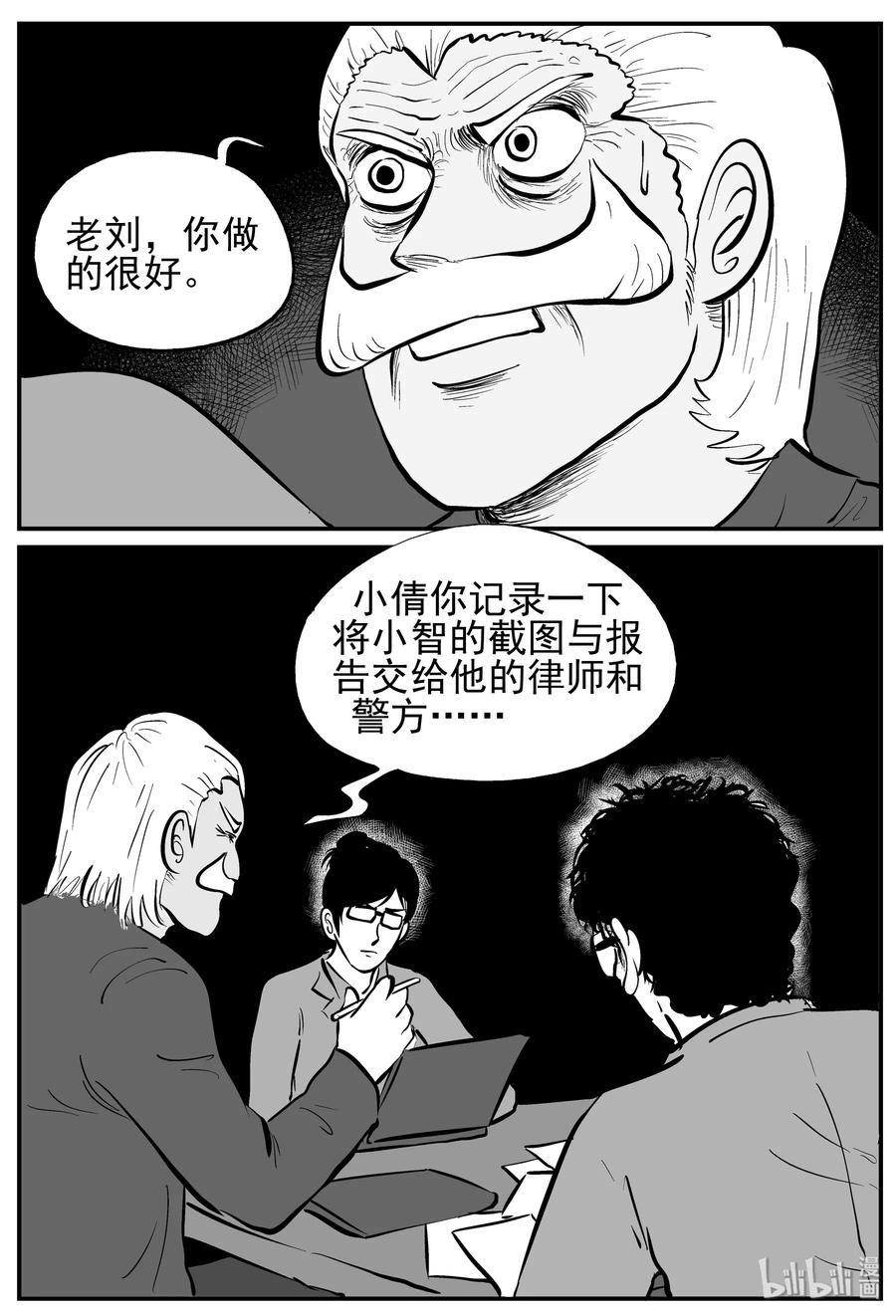 《小智怪谈》漫画最新章节222 镜中人（2）免费下拉式在线观看章节第【23】张图片