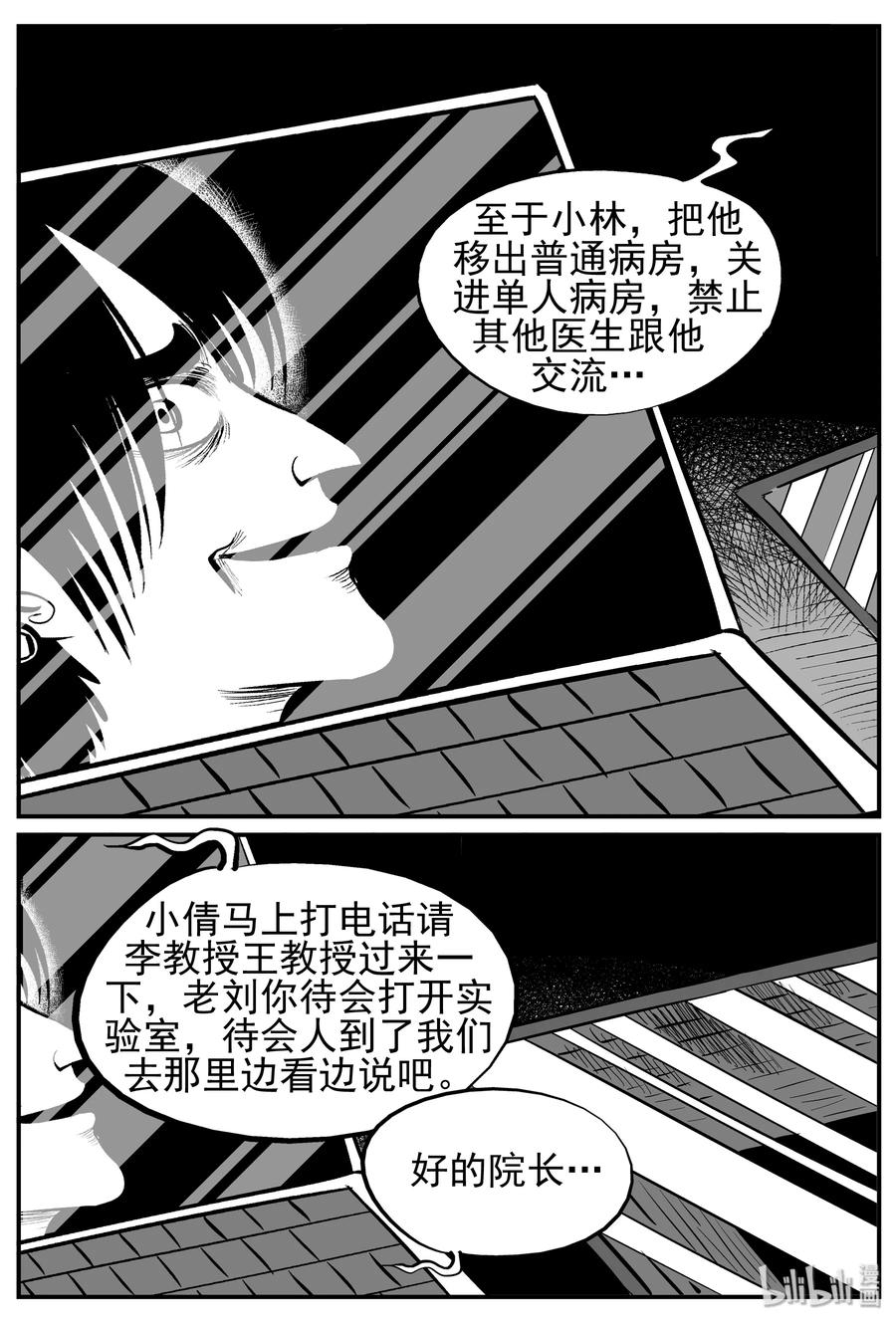 《小智怪谈》漫画最新章节222 镜中人（2）免费下拉式在线观看章节第【24】张图片