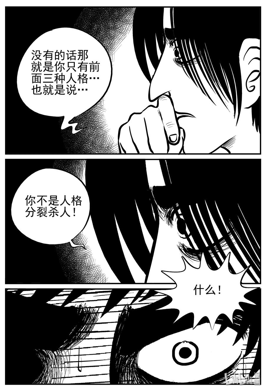 《小智怪谈》漫画最新章节222 镜中人（2）免费下拉式在线观看章节第【3】张图片