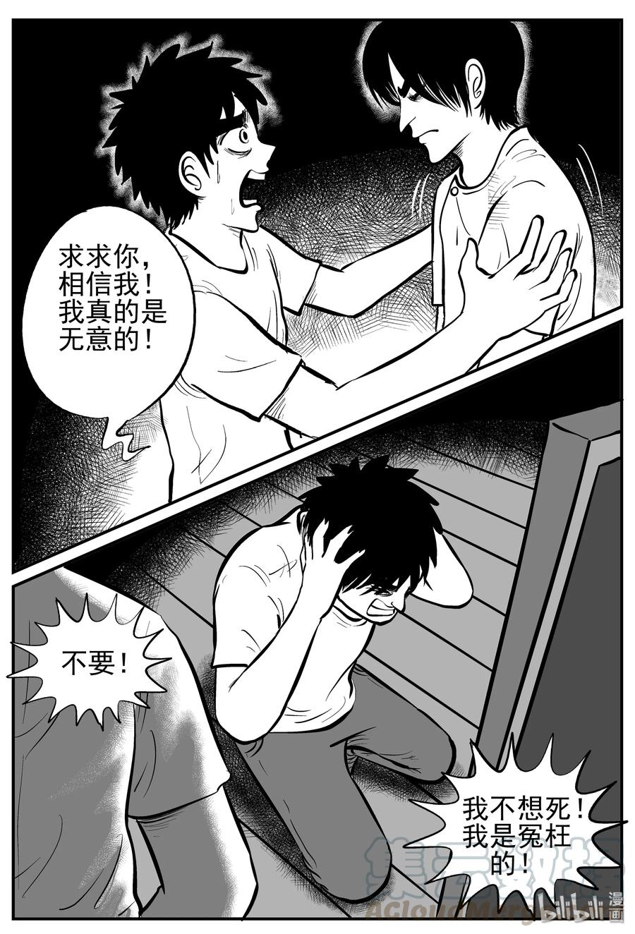 《小智怪谈》漫画最新章节222 镜中人（2）免费下拉式在线观看章节第【4】张图片