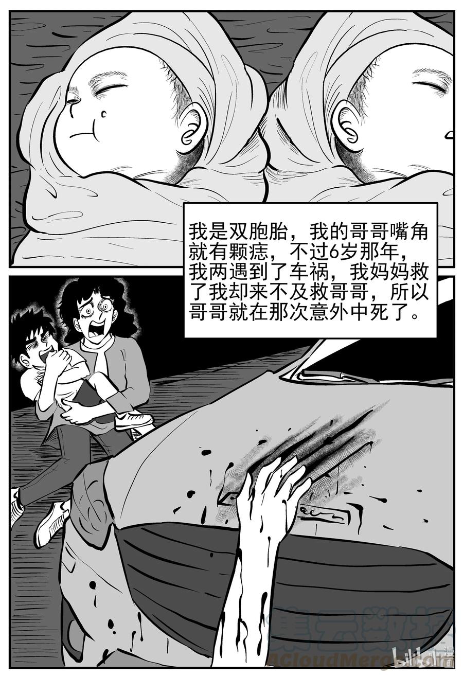 《小智怪谈》漫画最新章节222 镜中人（2）免费下拉式在线观看章节第【7】张图片