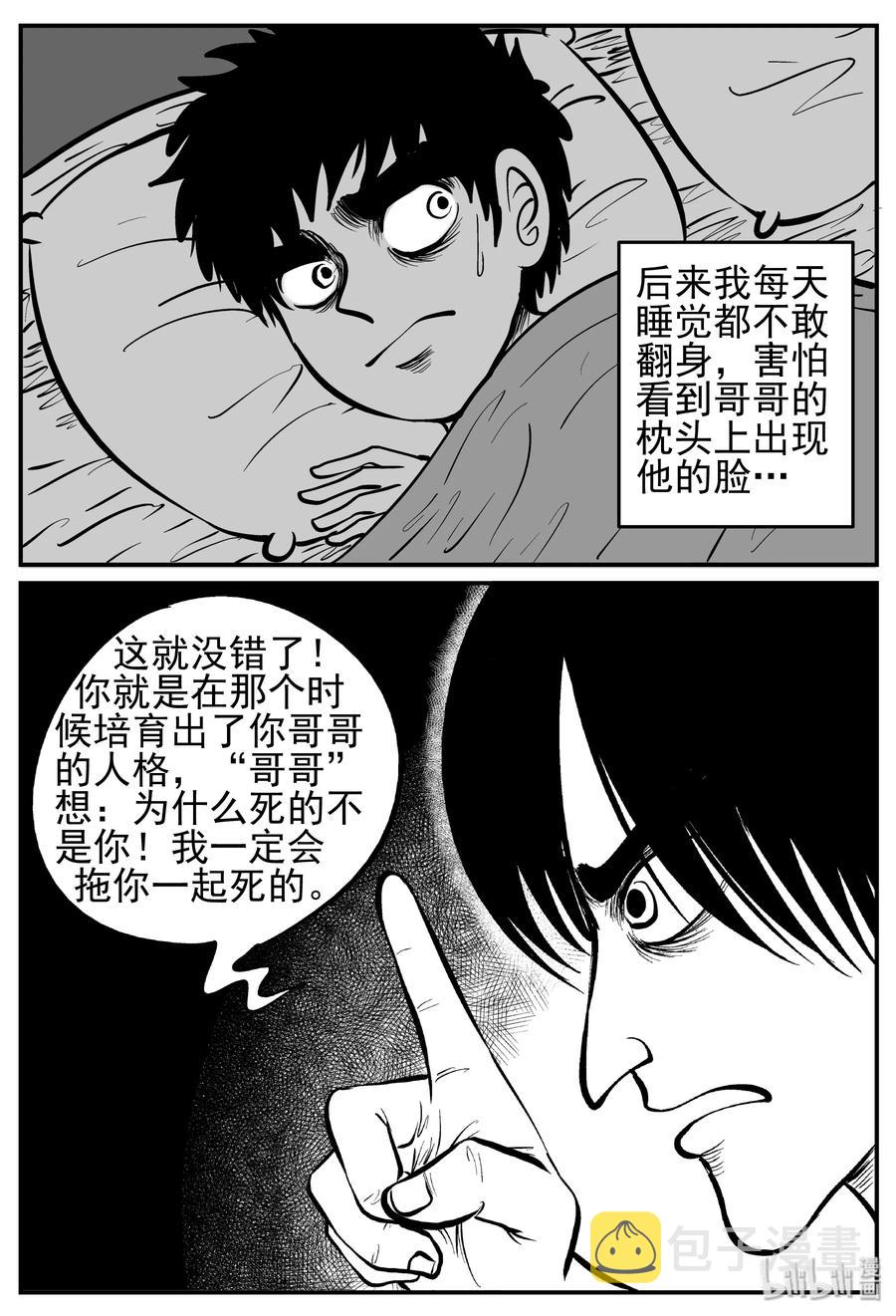 《小智怪谈》漫画最新章节222 镜中人（2）免费下拉式在线观看章节第【8】张图片