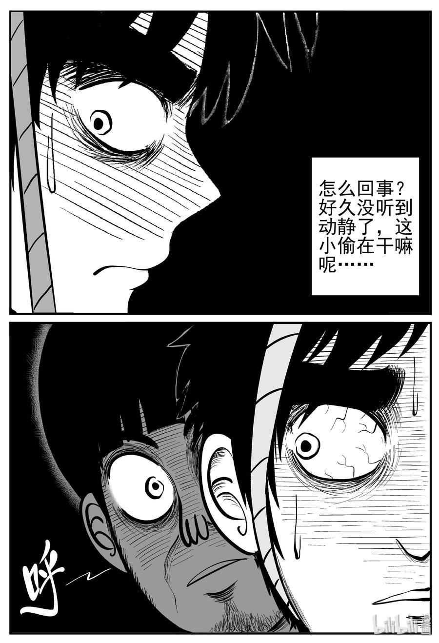 《小智怪谈》漫画最新章节223 愚人劫免费下拉式在线观看章节第【12】张图片