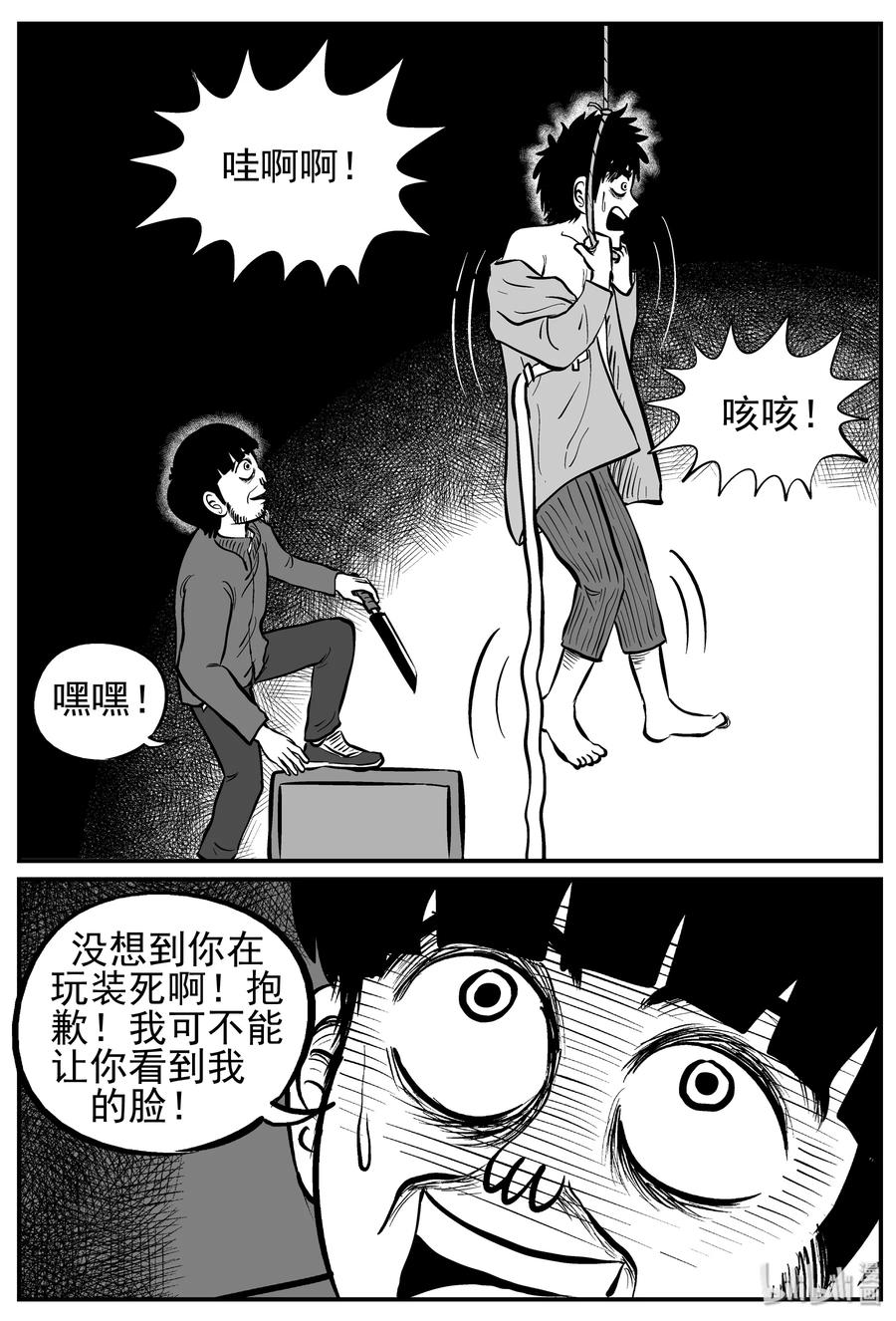 《小智怪谈》漫画最新章节223 愚人劫免费下拉式在线观看章节第【14】张图片