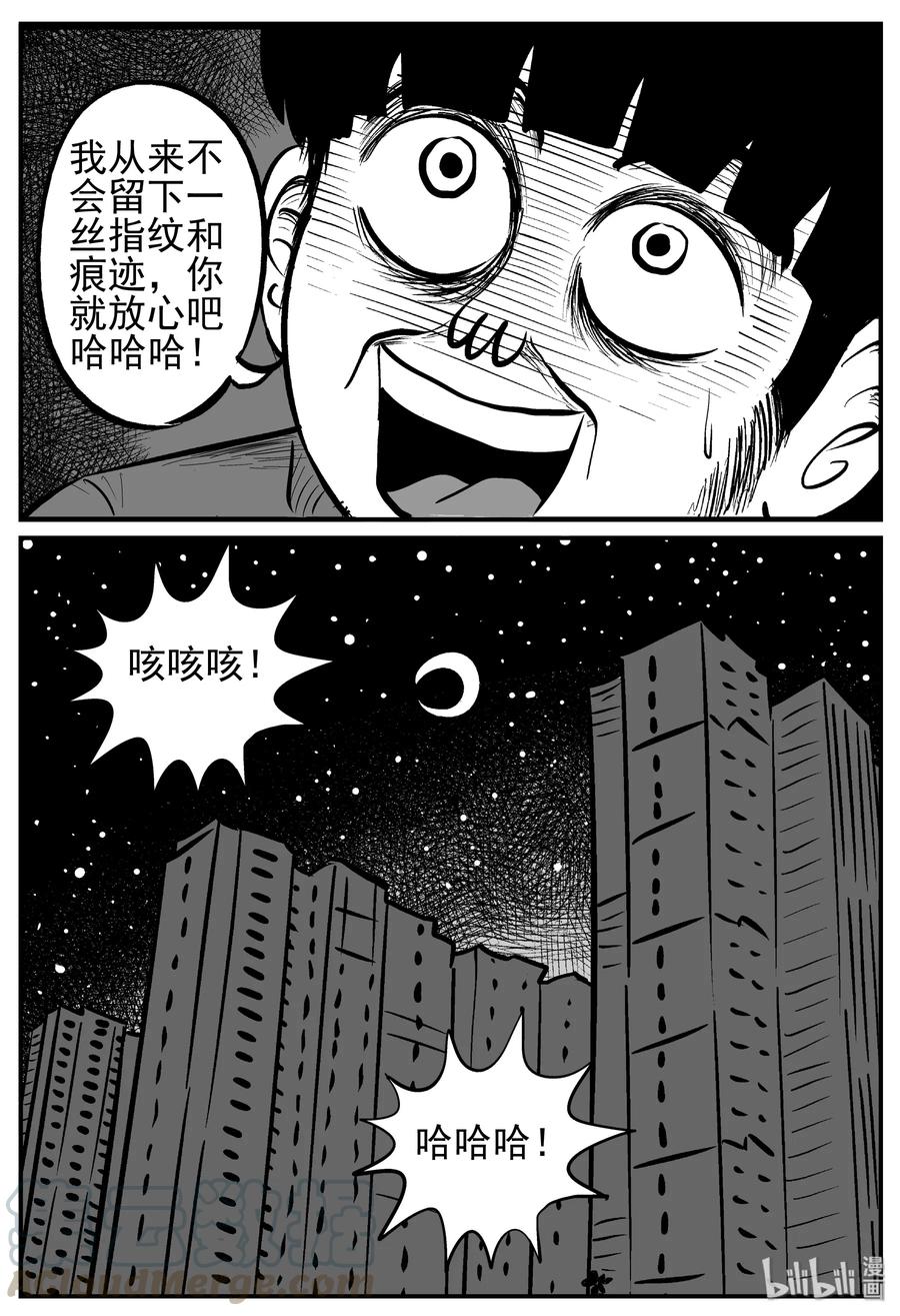 《小智怪谈》漫画最新章节223 愚人劫免费下拉式在线观看章节第【16】张图片