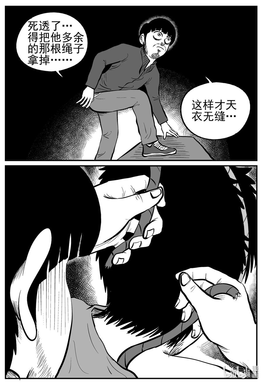 《小智怪谈》漫画最新章节223 愚人劫免费下拉式在线观看章节第【17】张图片