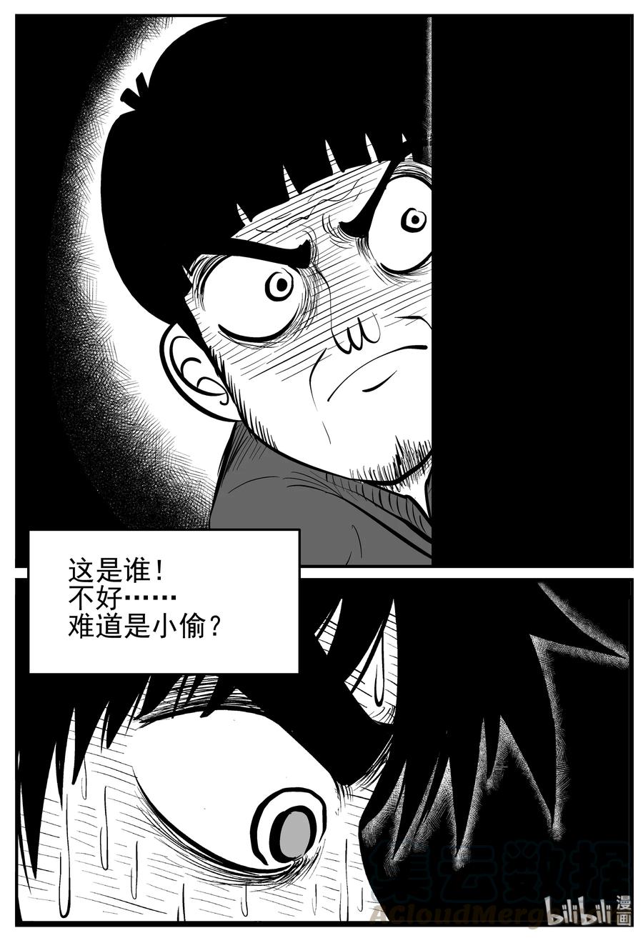 《小智怪谈》漫画最新章节223 愚人劫免费下拉式在线观看章节第【7】张图片