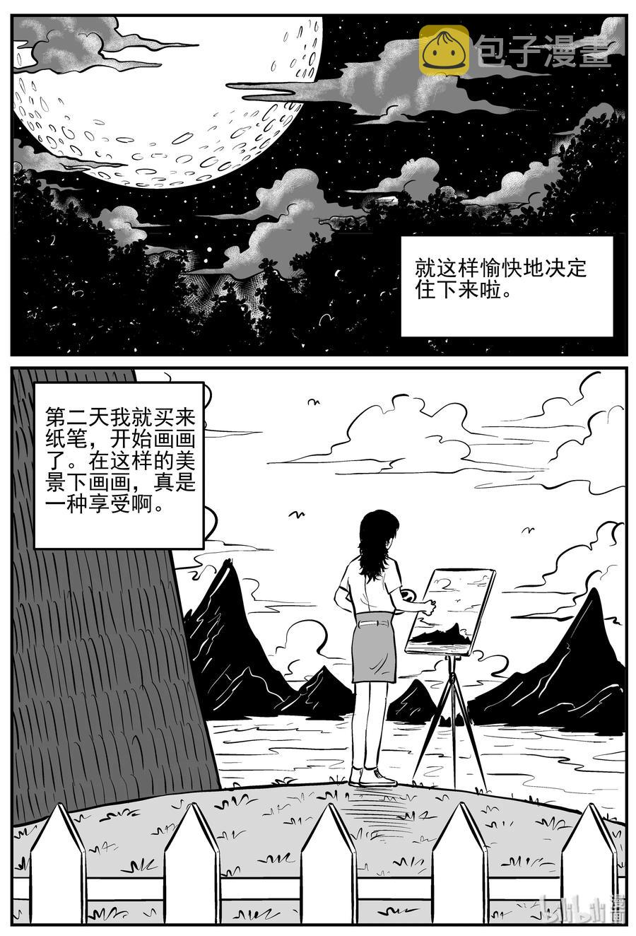 《小智怪谈》漫画最新章节224 孤岛村（1）免费下拉式在线观看章节第【11】张图片