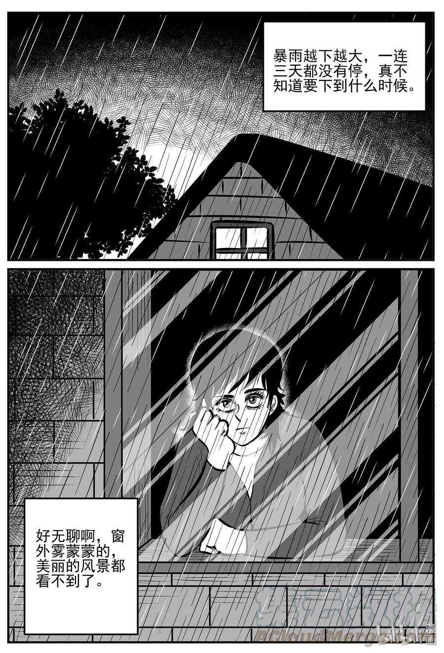 《小智怪谈》漫画最新章节224 孤岛村（1）免费下拉式在线观看章节第【16】张图片