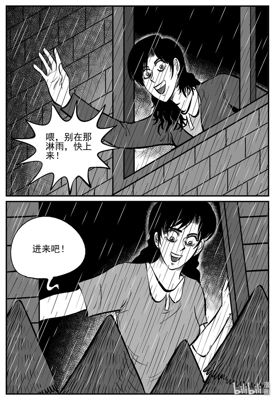 《小智怪谈》漫画最新章节224 孤岛村（1）免费下拉式在线观看章节第【18】张图片